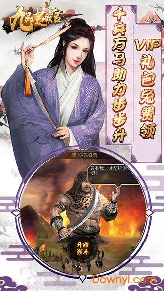 九品芝麻官老版游戏 v1.2 安卓旧版1