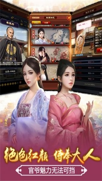 九品芝麻官老版游戏 v1.2 安卓旧版2