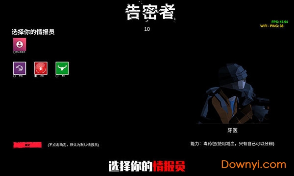 告密者手游 v1.0 安卓汉化版1