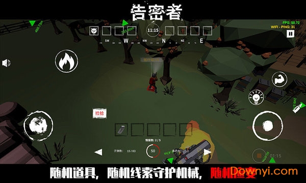 告密者手游 v1.0 安卓汉化版2