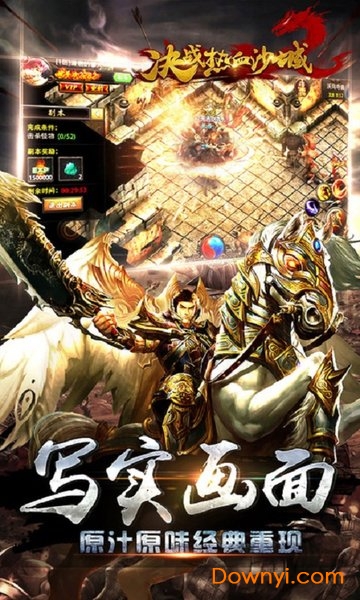 决战热血沙城游戏 v1.0 安卓版0