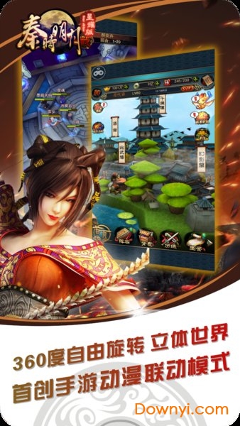 秦时明月星耀版ios 秦时明月ios公益服