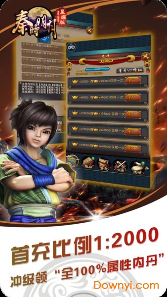 秦时明月苹果手游星耀版 v1.0 iphone官方版0