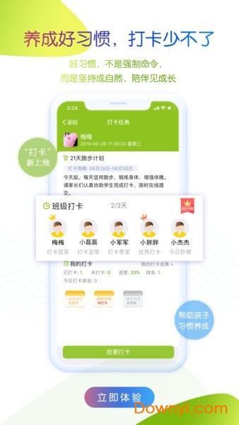 内蒙和校园家长版app v4.7.6.6 安卓版1