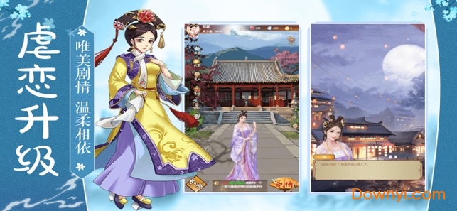 清宫升职记手游 v1.0.0 安卓版 1