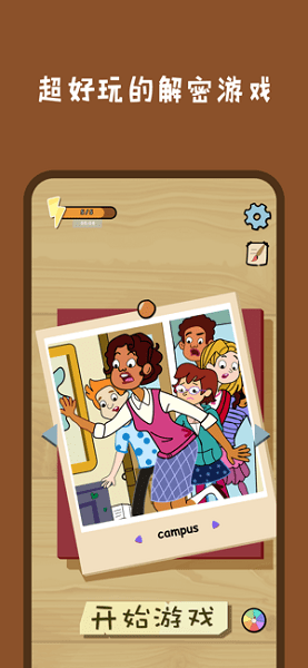 找来找趣游戏 v3.13.02 安卓版2