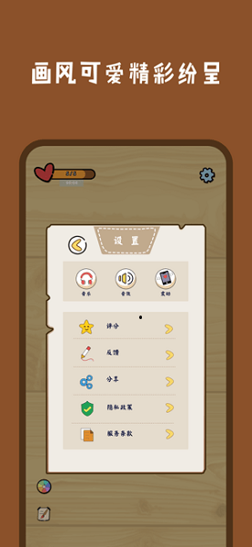 找来找趣游戏 v3.13.02 安卓版1