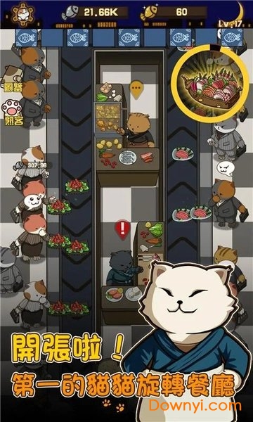 猫咪深夜食堂手游 v4 安卓版1