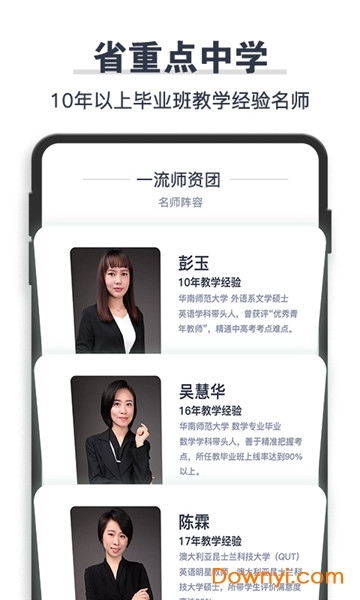 学成网课安卓版