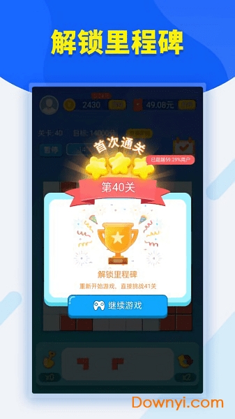 闲来消方块游戏 v1.0.3 安卓版1