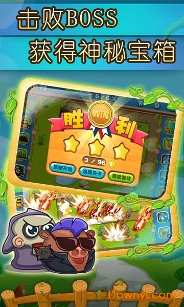 植物大作战菜园版手游 v1.0.3 安卓版1