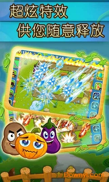 植物大作战菜园版手游 v1.0.3 安卓版2