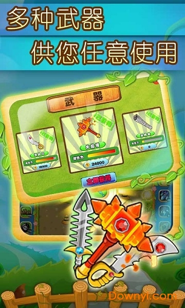 植物大作战菜园版安卓版