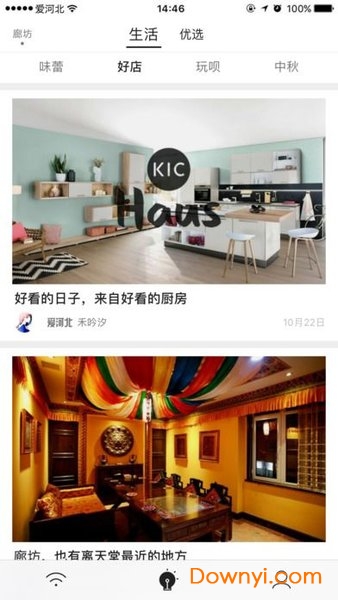 爱河北手机客户端 v1.1.0 安卓最新版0