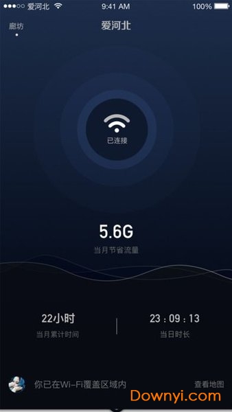 爱河北手机客户端 v1.1.0 安卓最新版2