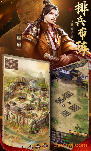 霸略三国变态版 v7.0 安卓版1