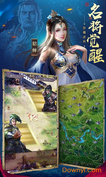 霸略三国变态版 v7.0 安卓版2
