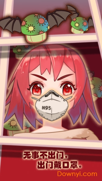 你看见我的口罩了吗游戏 你看见我的口罩了吗手游