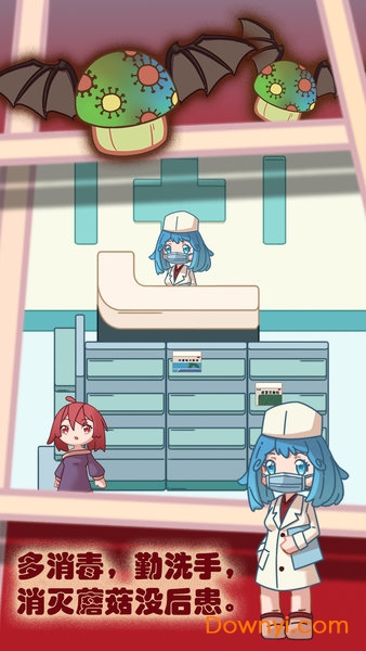 你看见我的口罩了吗手游 v1.0 安卓版0