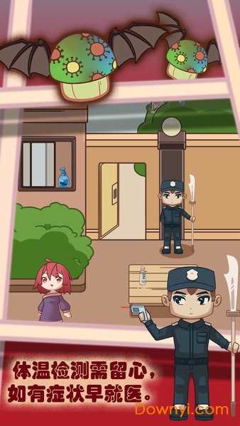 你看见我的口罩了吗手游 v1.0 安卓版2