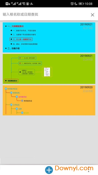 思维树图手机版 v3.1.0 安卓版1
