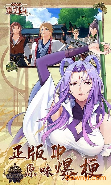 从前有座灵剑山测试服 v1.0 安卓版0