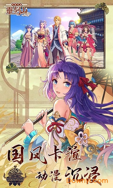 从前有座灵剑山测试服 v1.0 安卓版1