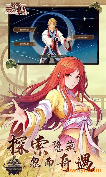 从前有座灵剑山测试服 v1.0 安卓版2