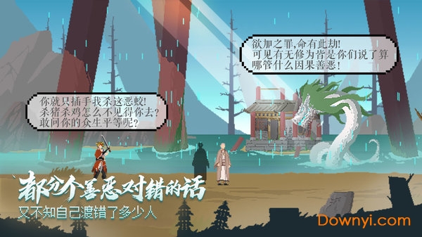 长安夜明游戏 v1.0 安卓版0