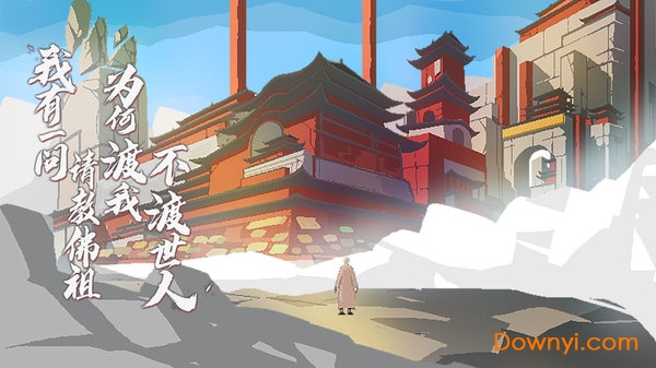 长安夜明游戏 v1.0 安卓版2