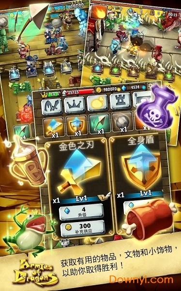 龙之军队手机版 v1.0.1 安卓版1