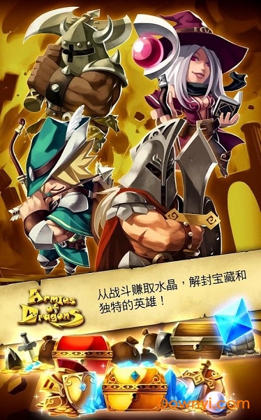 龙之军队安卓版