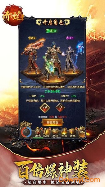 赤焰bt版 v1.0 安卓版2