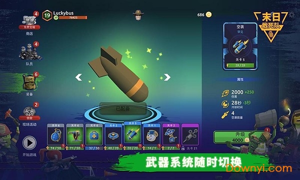 末日敢死队手游 v1.3.0 安卓版1