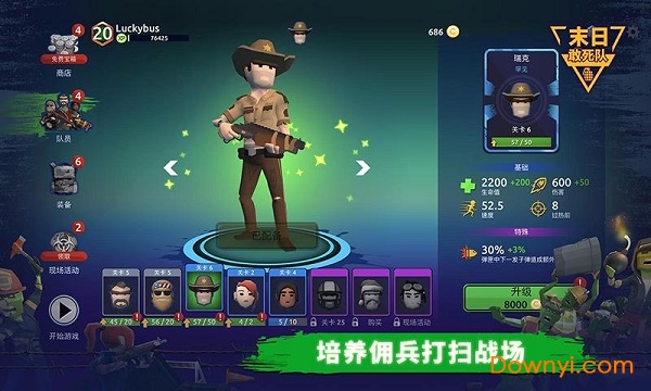 末日敢死队下载