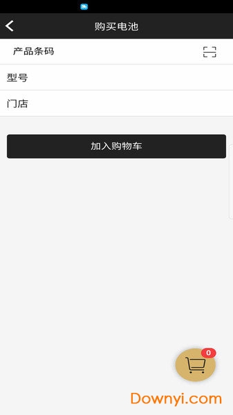万威换电充电软件 v1.2.5 安卓版0