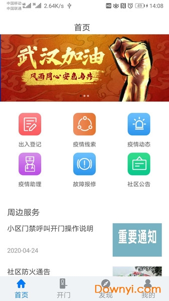 京彩家园最新版