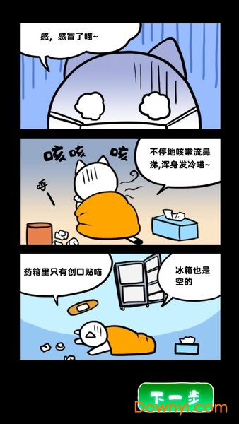 白猫和废弃的病院游戏 v1.0.1 安卓版0