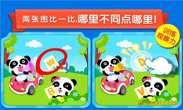 宝宝巴士宝宝爱刷牙游戏 v9.63.00.01 安卓最新版2