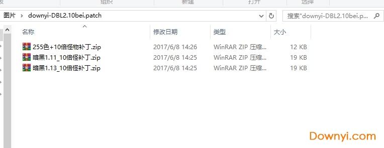暗黑破坏神2十倍怪补丁