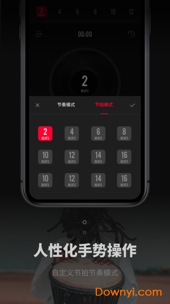 极简节拍器手机版 v1.0.2 安卓版1