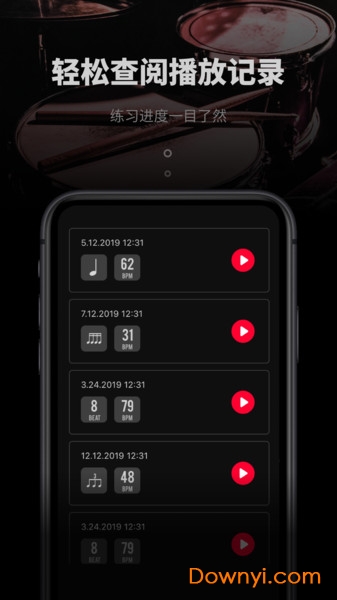 极简节拍器手机版 v1.0.2 安卓版2