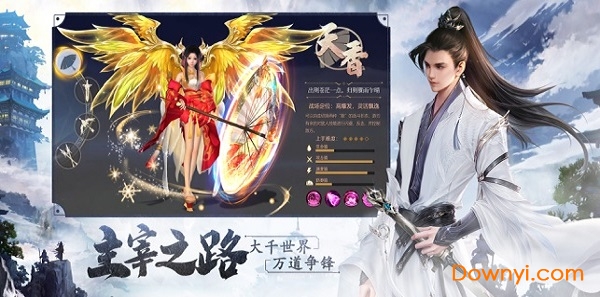 主宰之路手游 v1.0 安卓版1