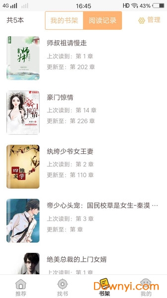 掌中阅小说 v1.0 安卓版0