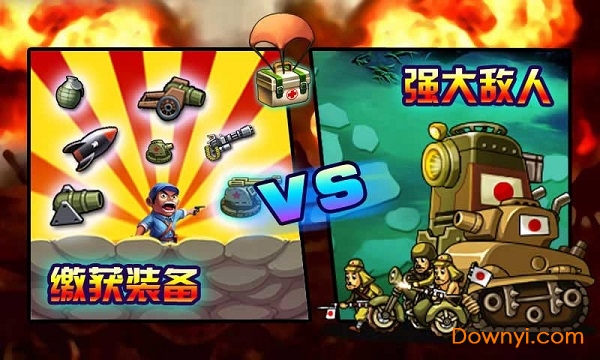 鬼子来吧手游 v1.0 安卓版2