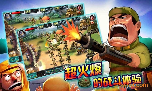 鬼子来吧安卓版