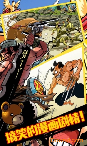 鬼子来了手游 v2.0 安卓最新版0