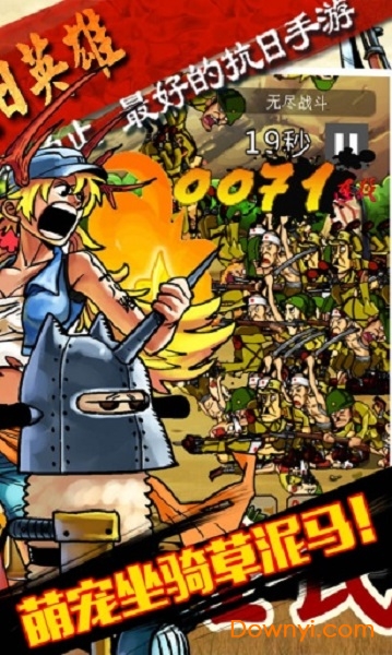 鬼子来了手游 v2.0 安卓最新版1
