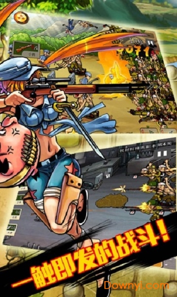 鬼子来了手游 v2.0 安卓最新版2