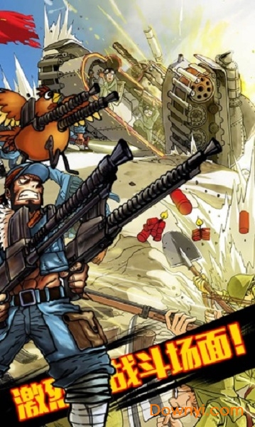 鬼子来了安卓版手游 鬼子来了安卓版